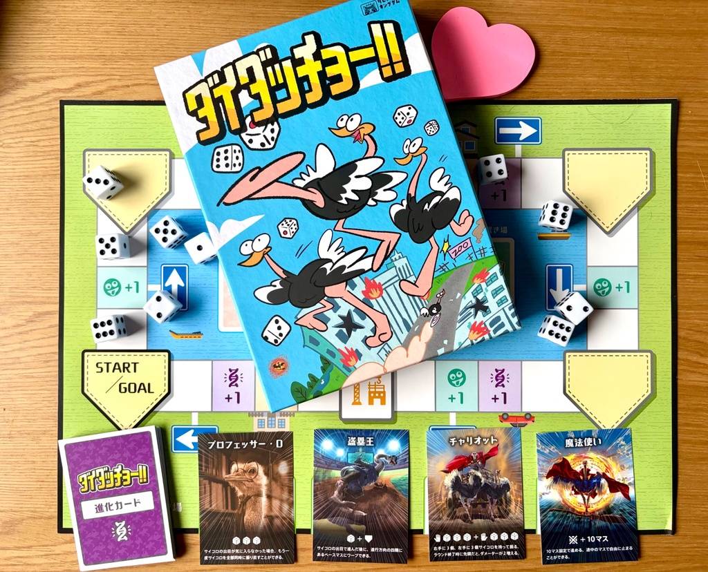 ダイダッチョ―！！ルールブック公開中！